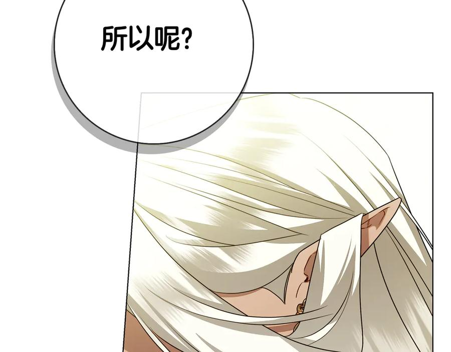 第34话 面谈 第264页