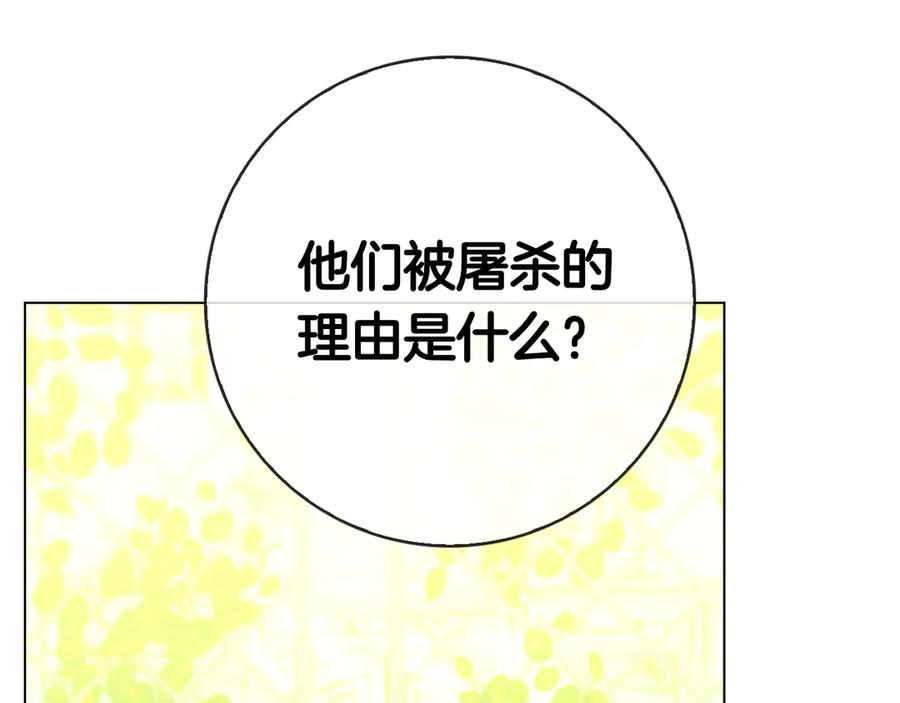 第34话 面谈 第267页