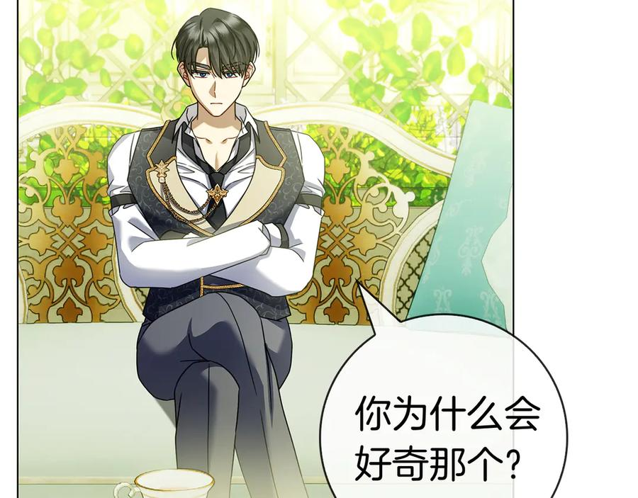 第34话 面谈 第268页