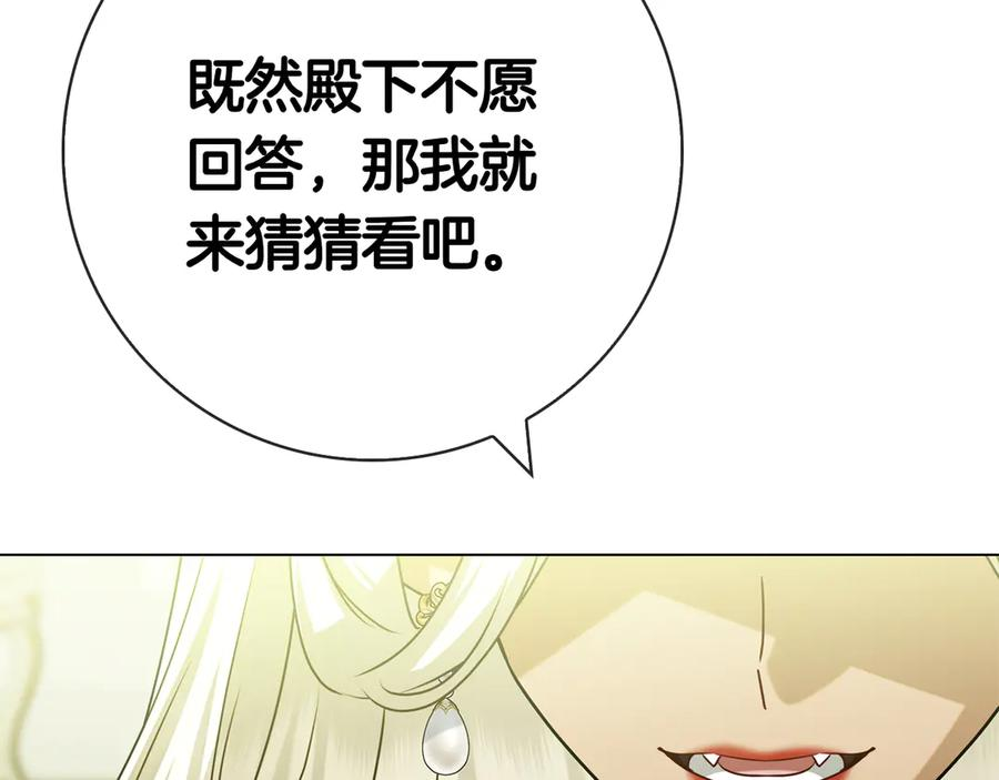 第34话 面谈 第271页