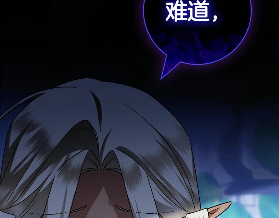 第34话 面谈 第274页