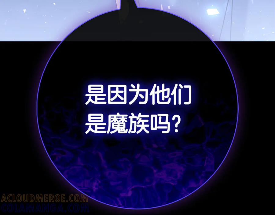 第34话 面谈 第277页