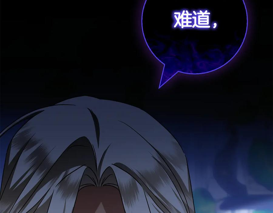 第35话 不该撞见的事 第6页
