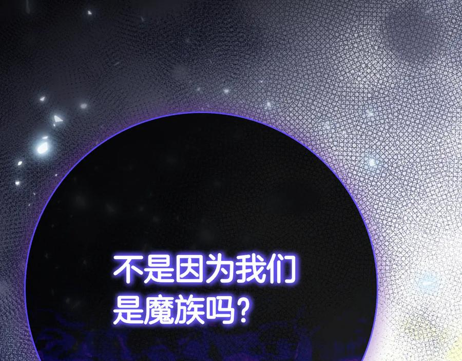 第35话 不该撞见的事 第10页