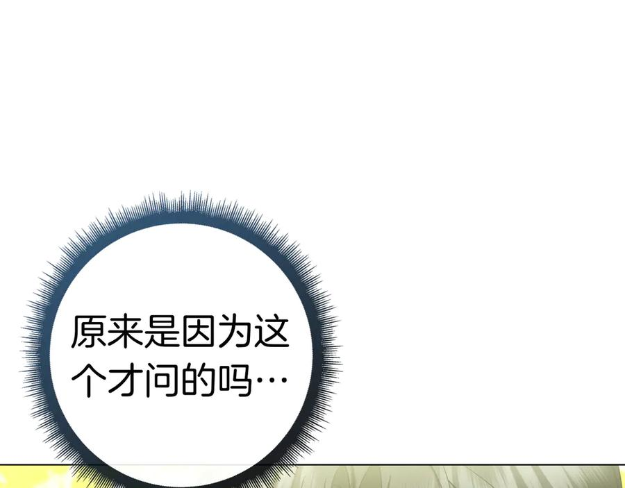 第35话 不该撞见的事 第15页