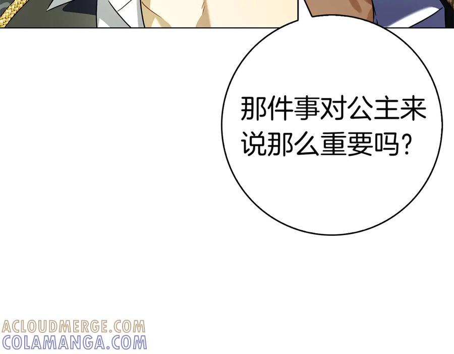 第35话 不该撞见的事 第17页