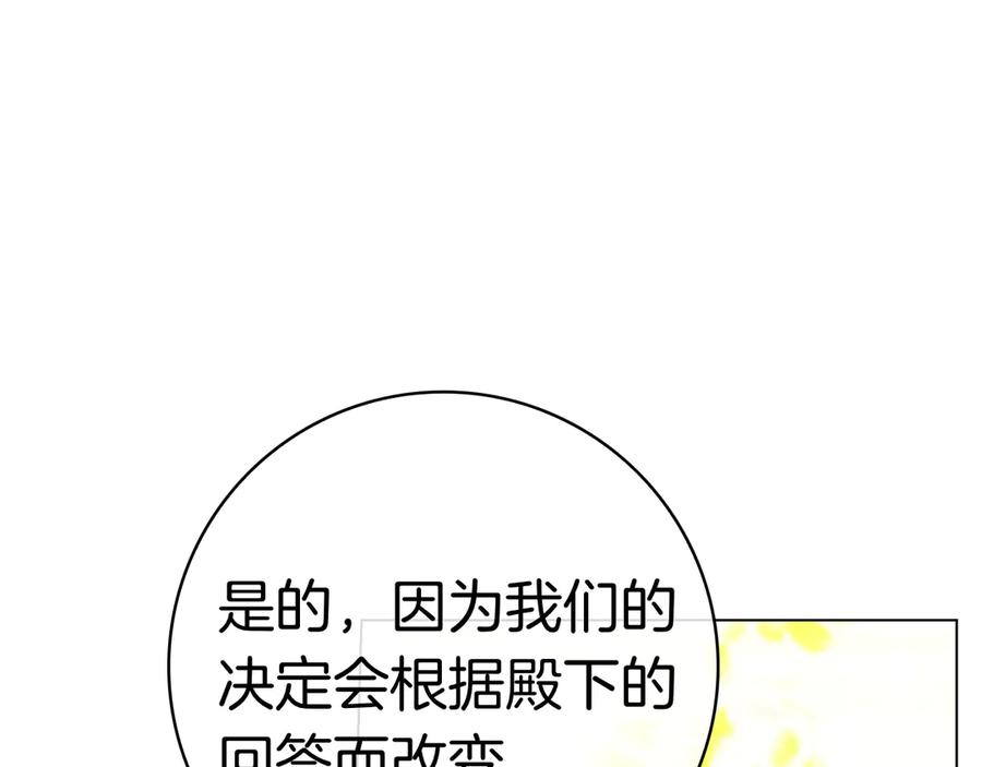 第35话 不该撞见的事 第18页