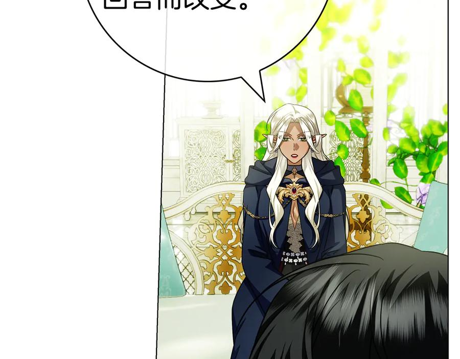 第35话 不该撞见的事 第19页