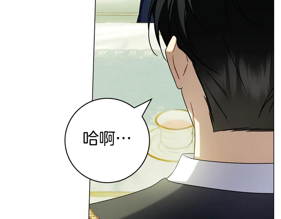 第35话 不该撞见的事 第20页