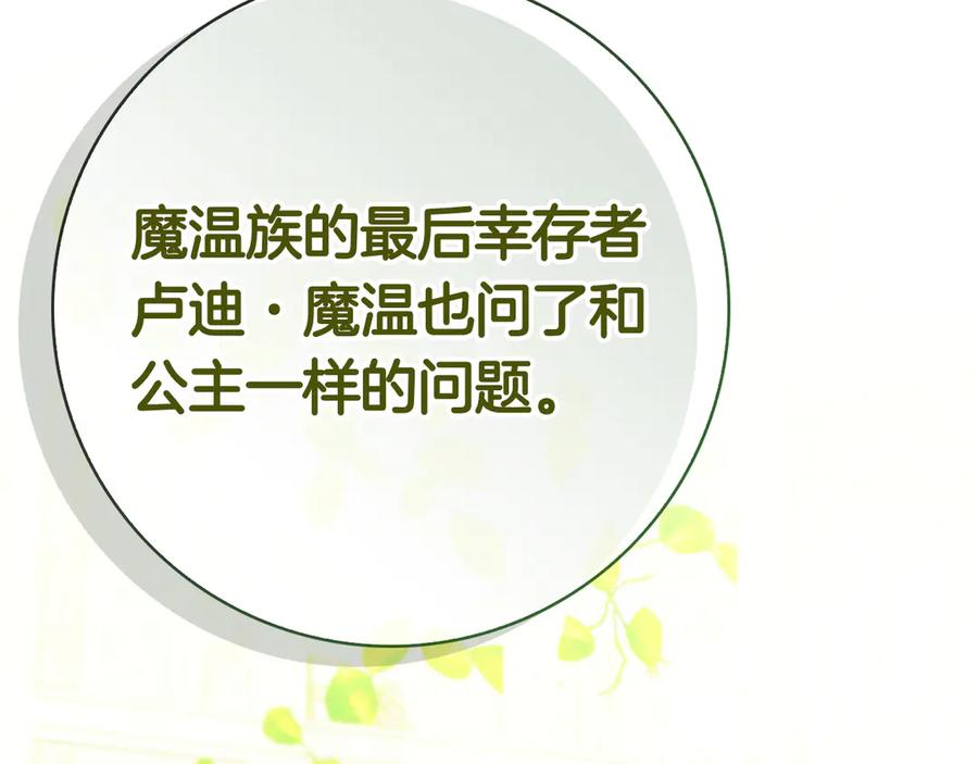 第35话 不该撞见的事 第22页