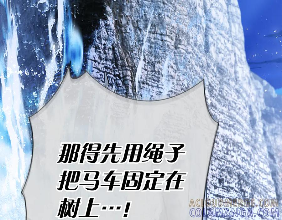 第35话 不该撞见的事 第29页