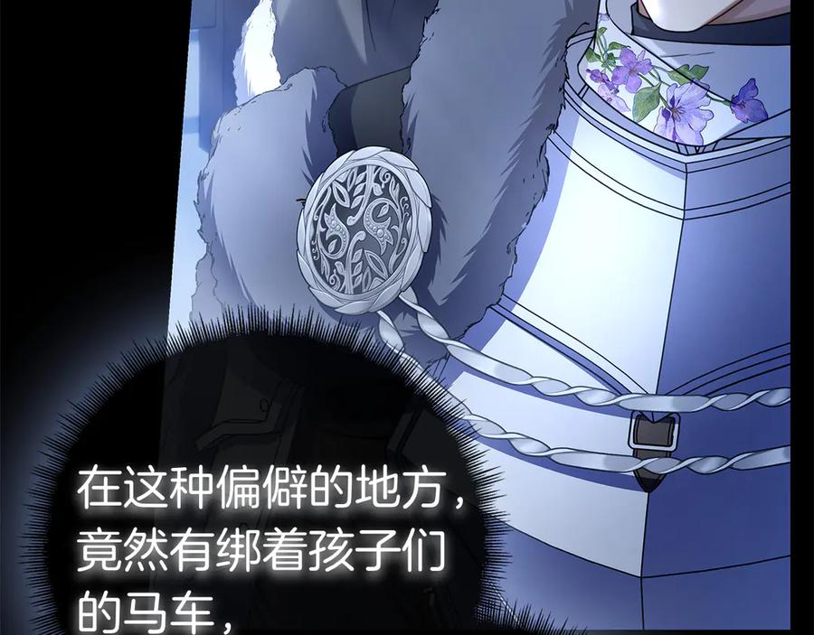 第35话 不该撞见的事 第34页