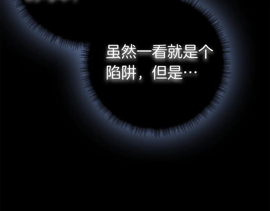 第35话 不该撞见的事 第35页