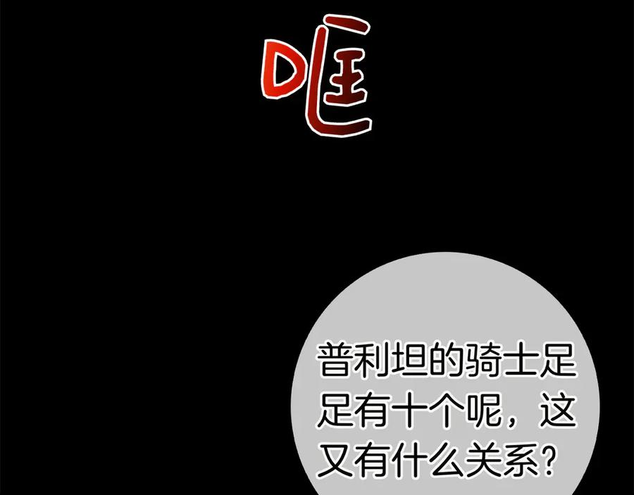 第35话 不该撞见的事 第36页