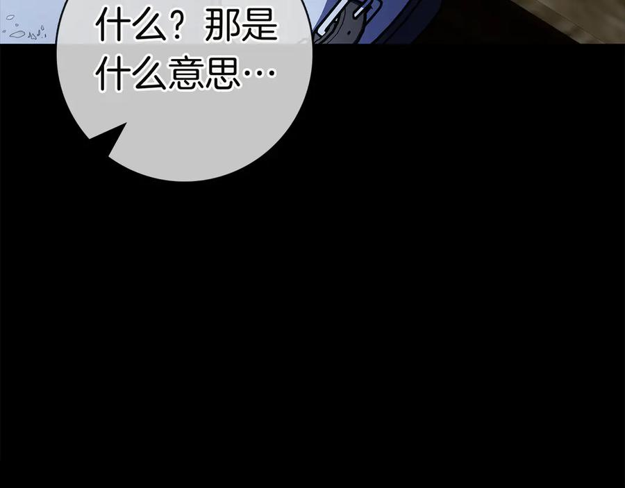 第35话 不该撞见的事 第38页