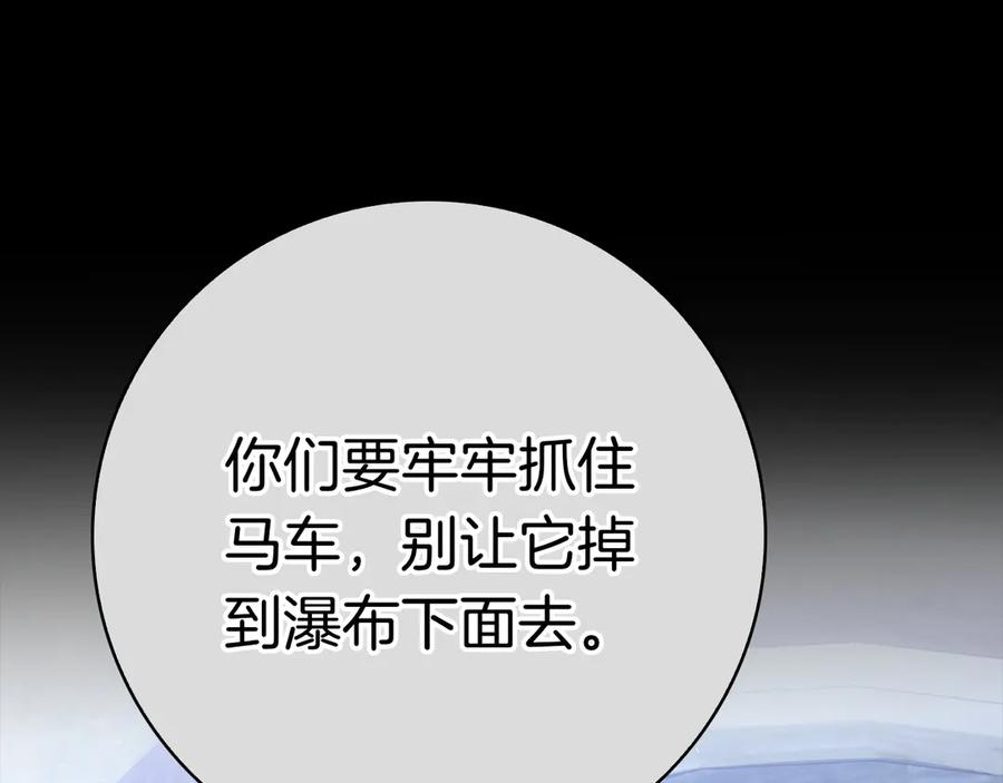 第35话 不该撞见的事 第39页