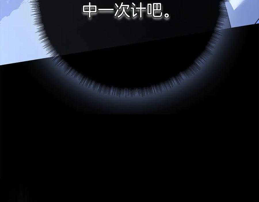 第35话 不该撞见的事 第43页