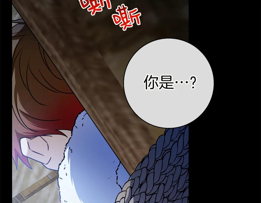第35话 不该撞见的事 第50页