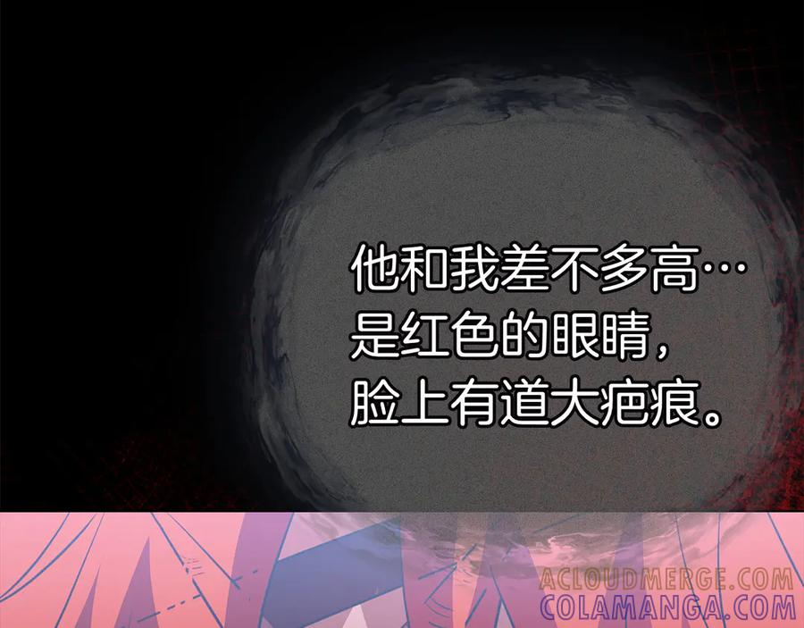 第35话 不该撞见的事 第53页