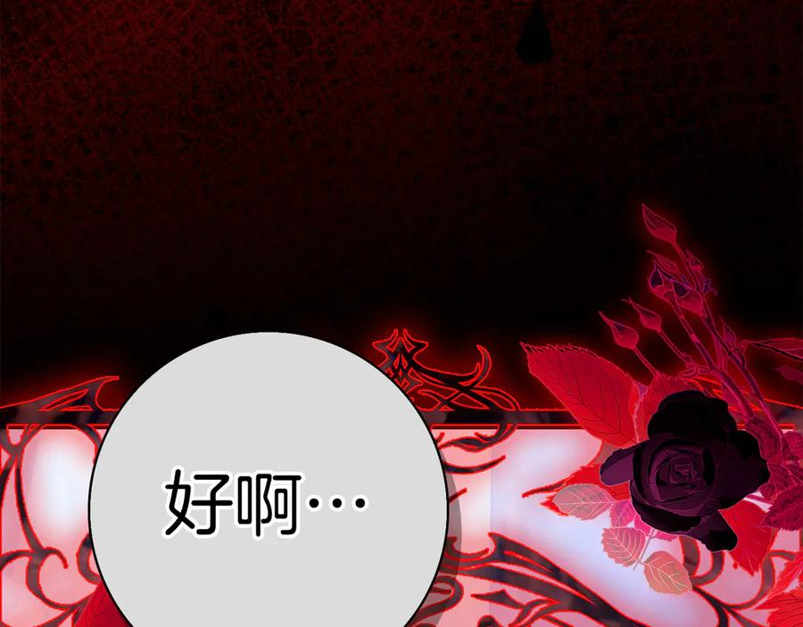 第35话 不该撞见的事 第55页