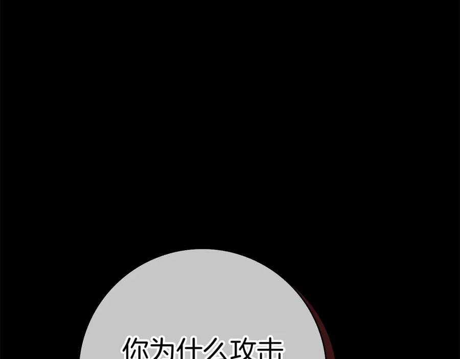 第35话 不该撞见的事 第62页
