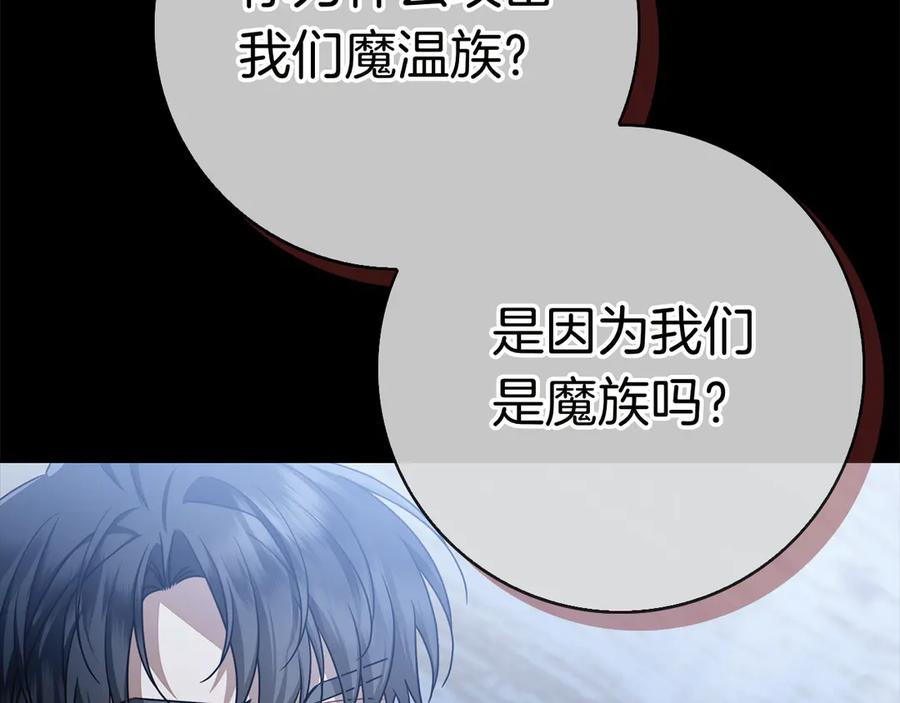 第35话 不该撞见的事 第63页
