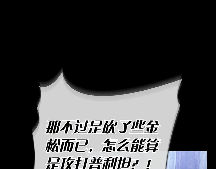 第35话 不该撞见的事 第66页