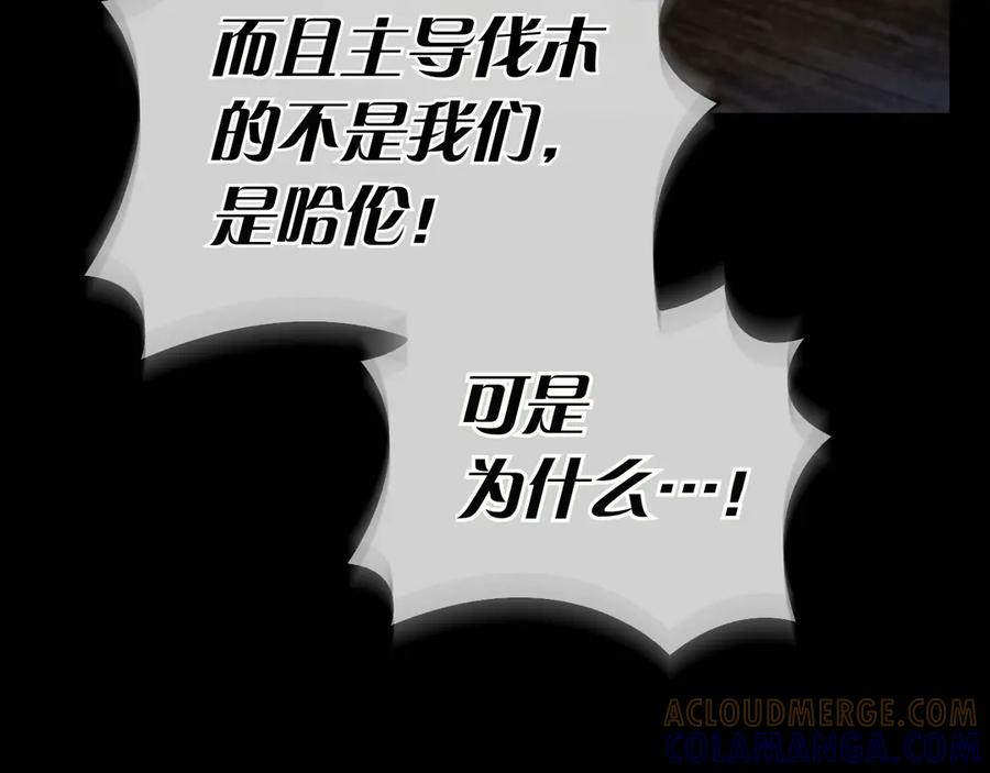 第35话 不该撞见的事 第69页