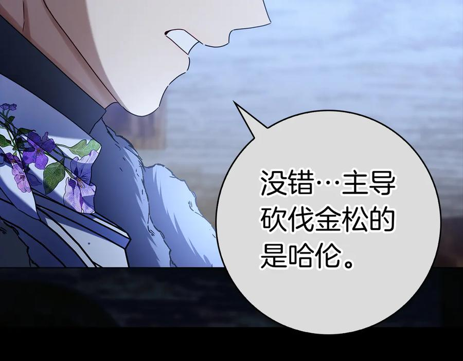 第35话 不该撞见的事 第71页
