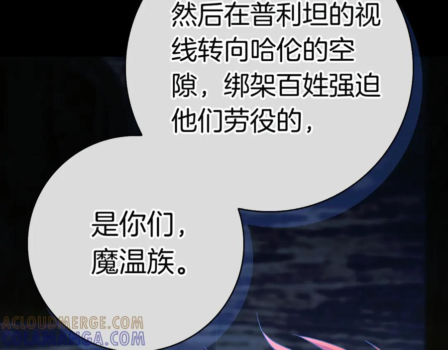 第35话 不该撞见的事 第73页