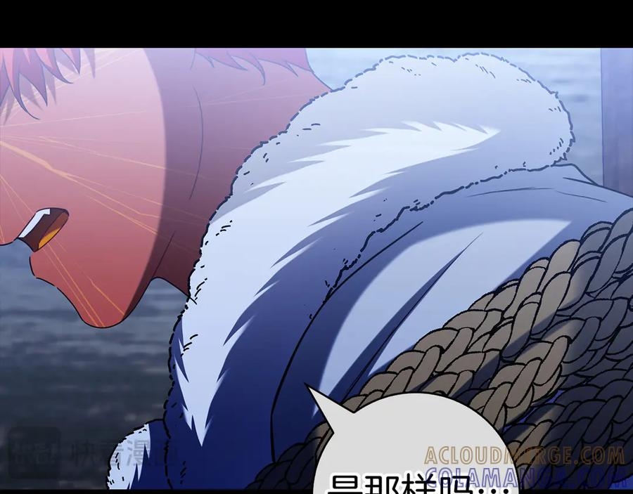 第35话 不该撞见的事 第77页