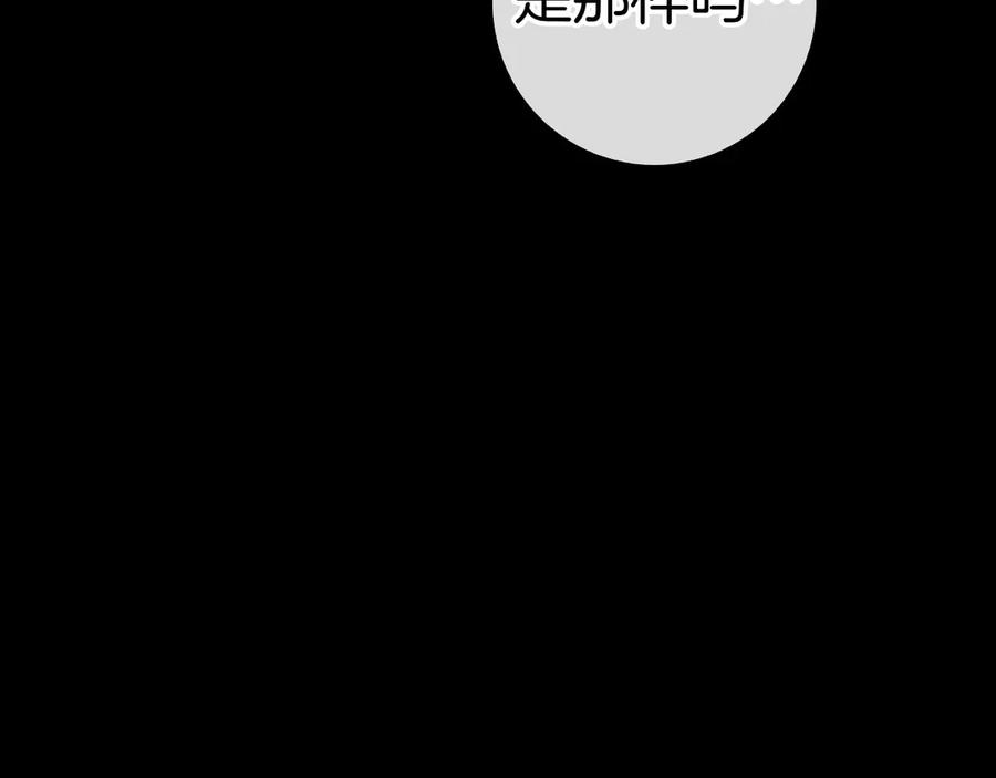 第35话 不该撞见的事 第78页