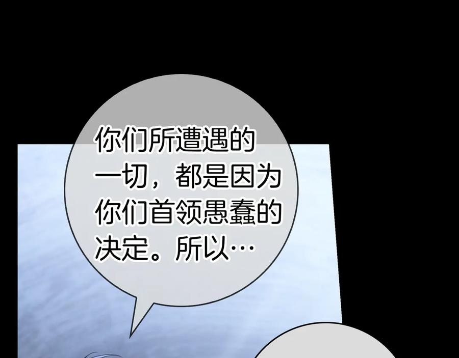 第35话 不该撞见的事 第79页