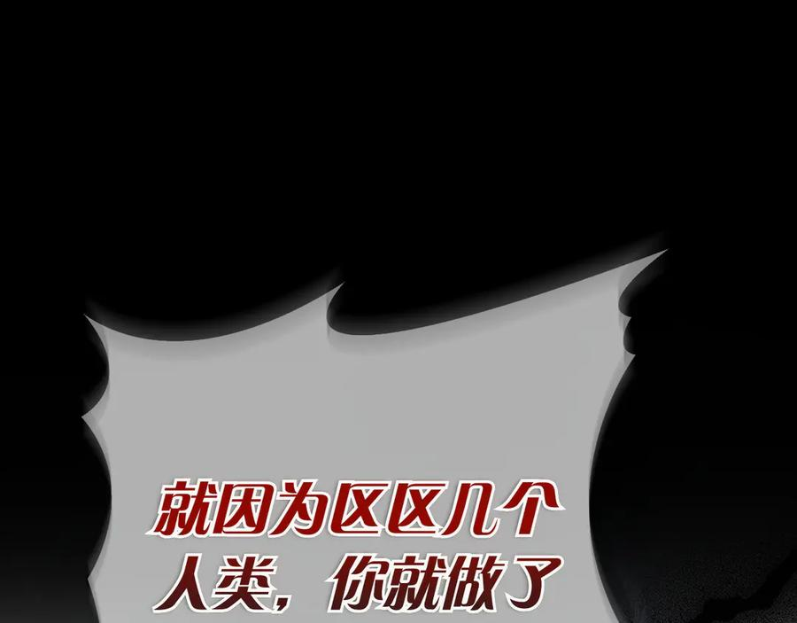 第35话 不该撞见的事 第82页