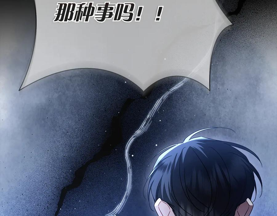 第35话 不该撞见的事 第83页
