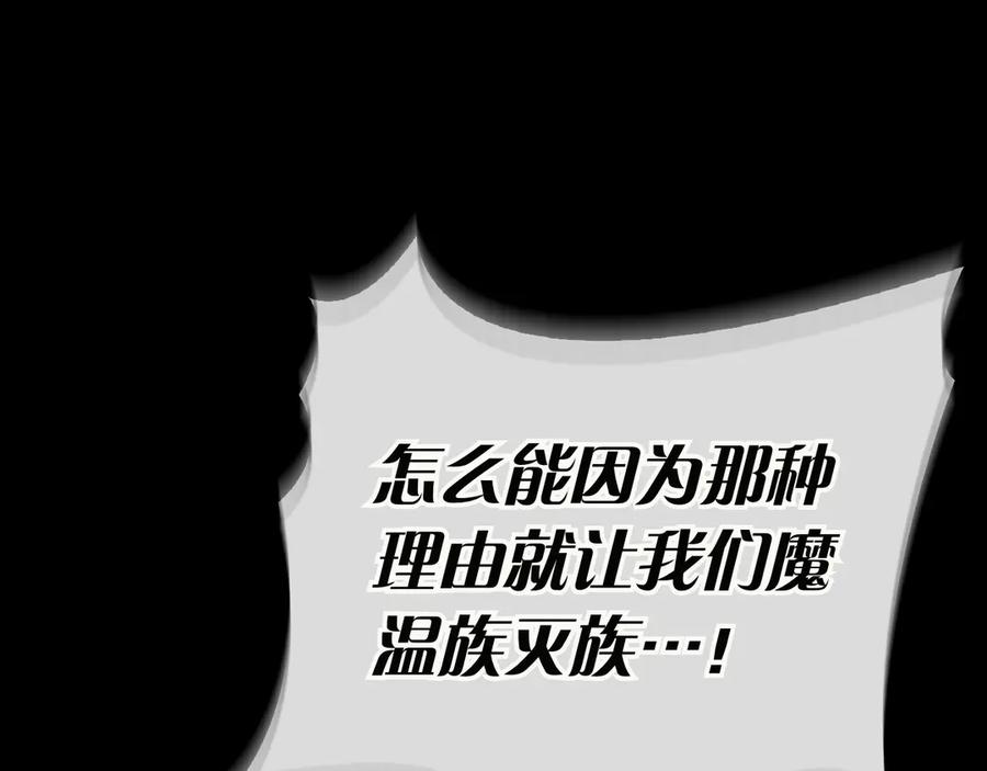 第35话 不该撞见的事 第86页