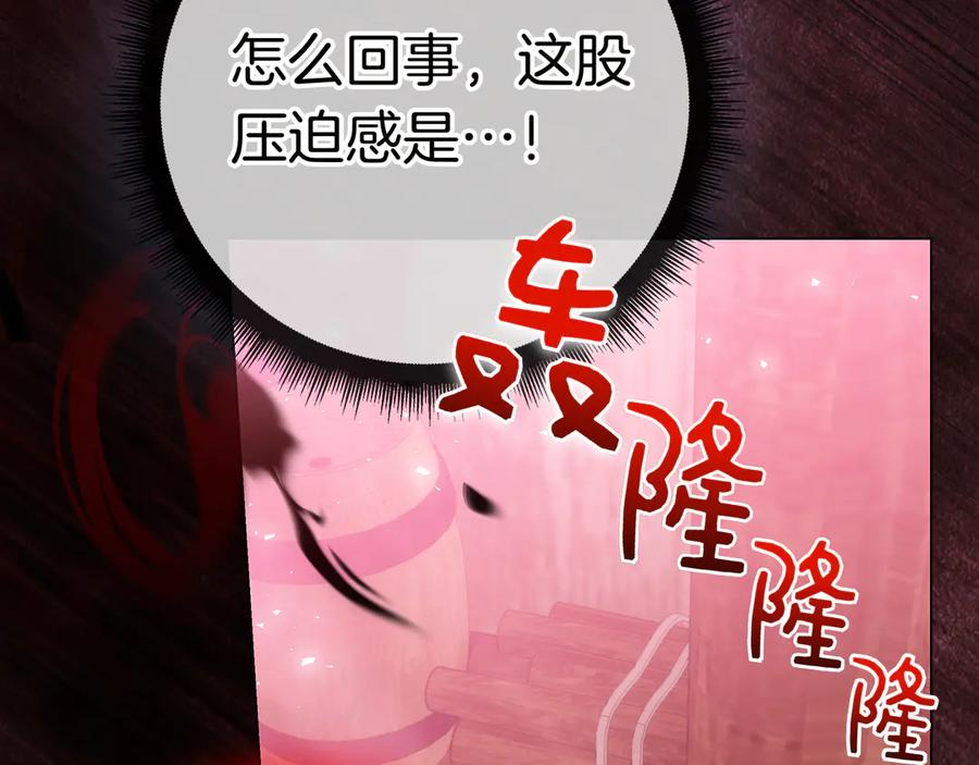第35话 不该撞见的事 第94页