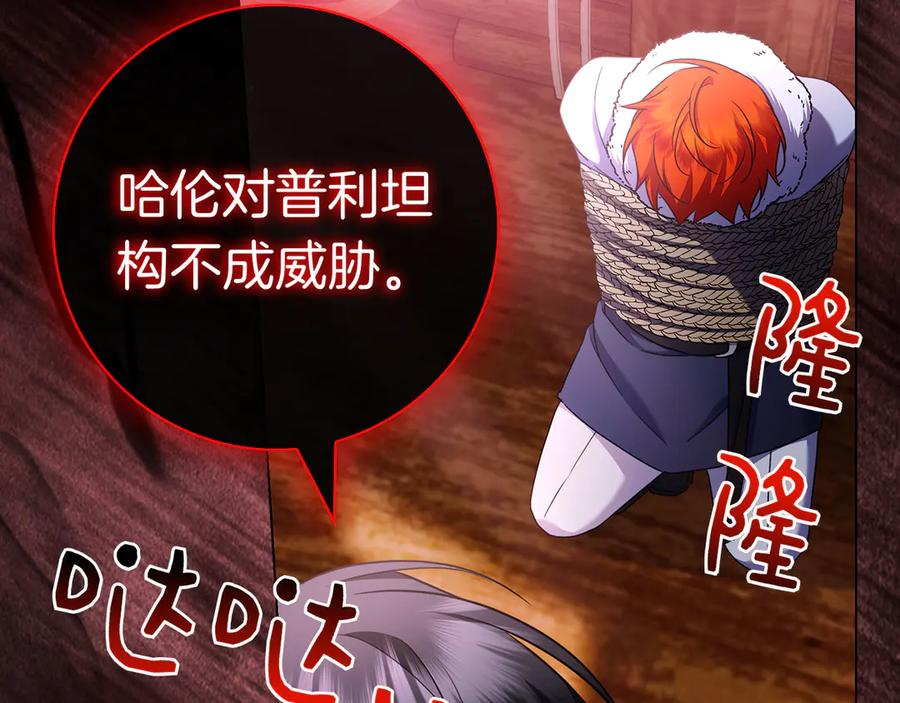 第35话 不该撞见的事 第95页