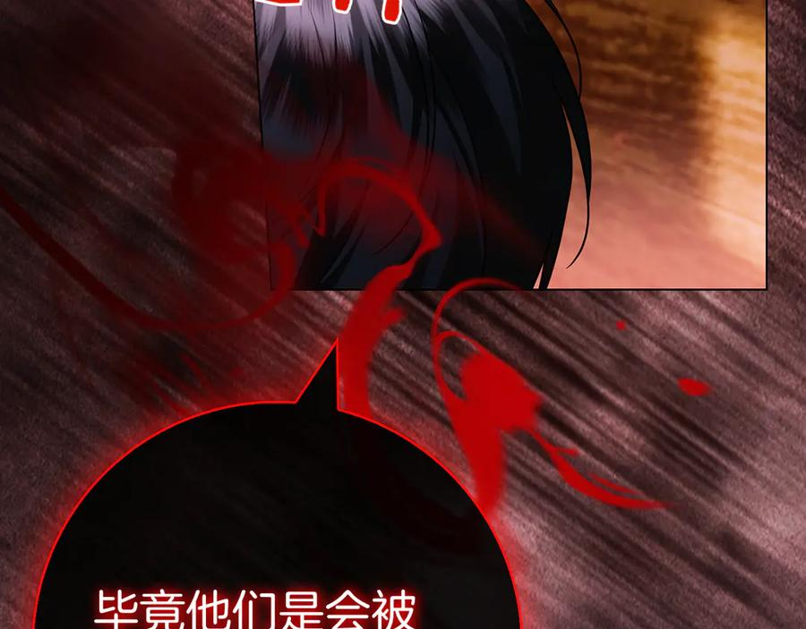第35话 不该撞见的事 第96页