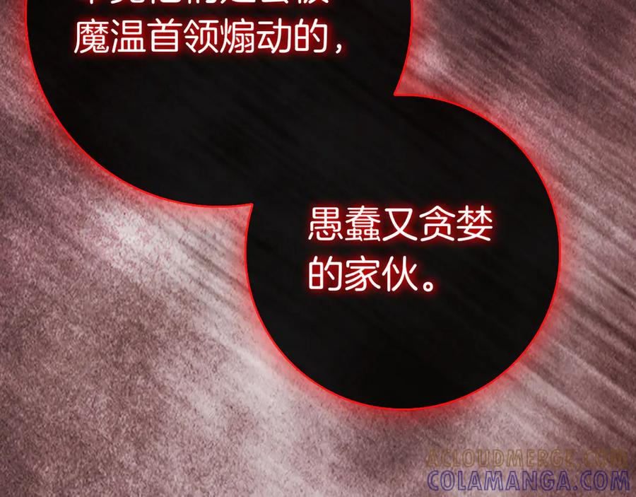 第35话 不该撞见的事 第97页