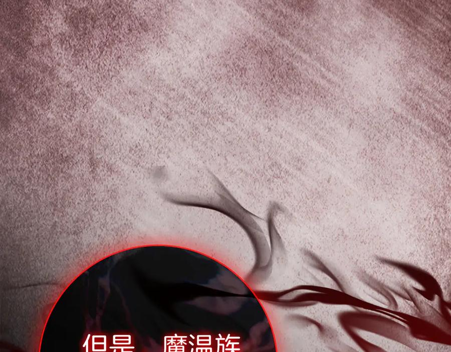 第35话 不该撞见的事 第98页