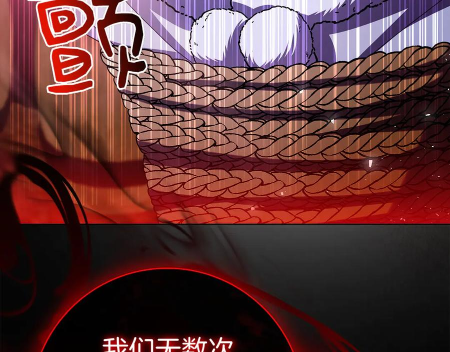 第35话 不该撞见的事 第100页