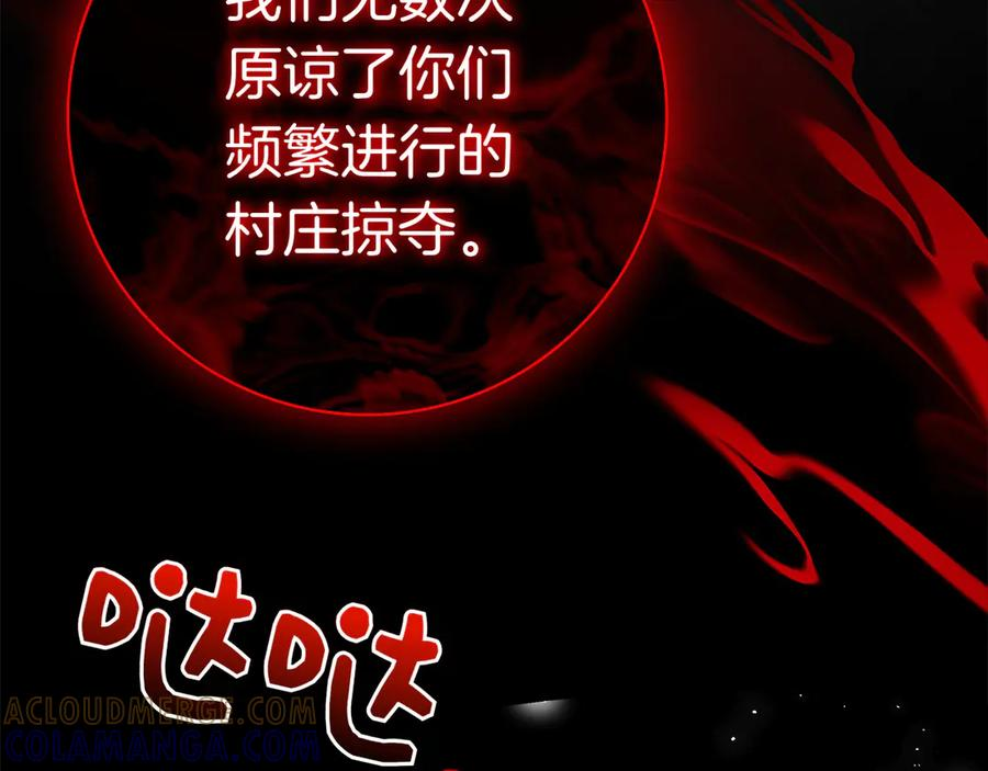 第35话 不该撞见的事 第101页