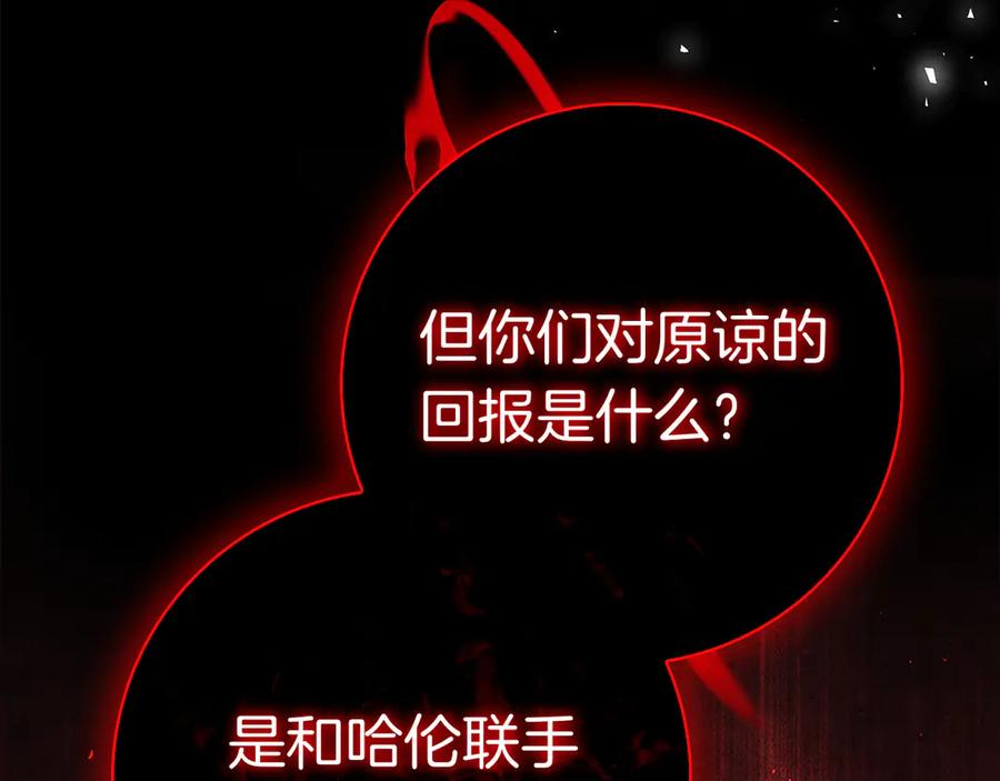 第35话 不该撞见的事 第102页