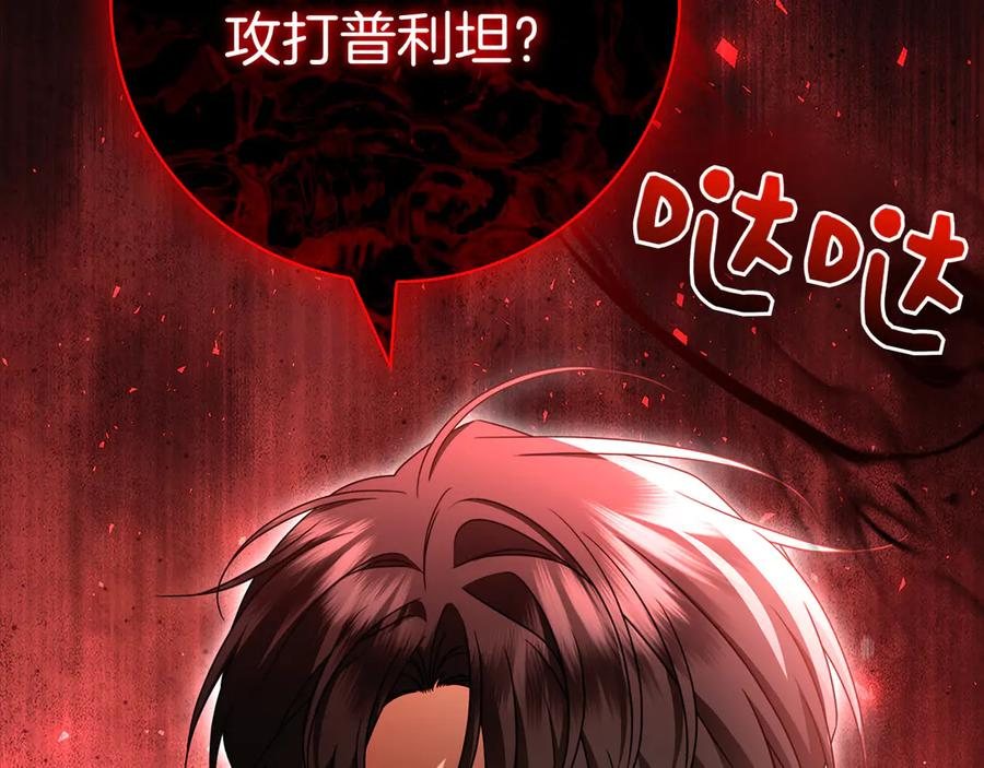 第35话 不该撞见的事 第103页
