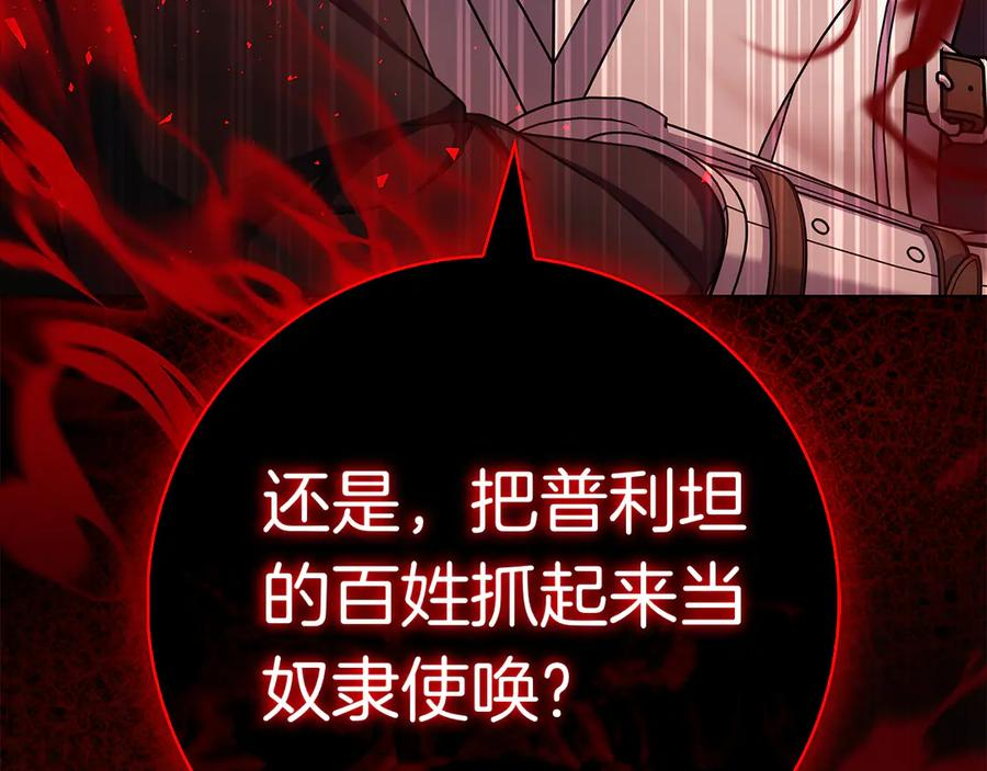 第35话 不该撞见的事 第106页