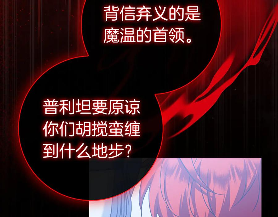 第35话 不该撞见的事 第108页