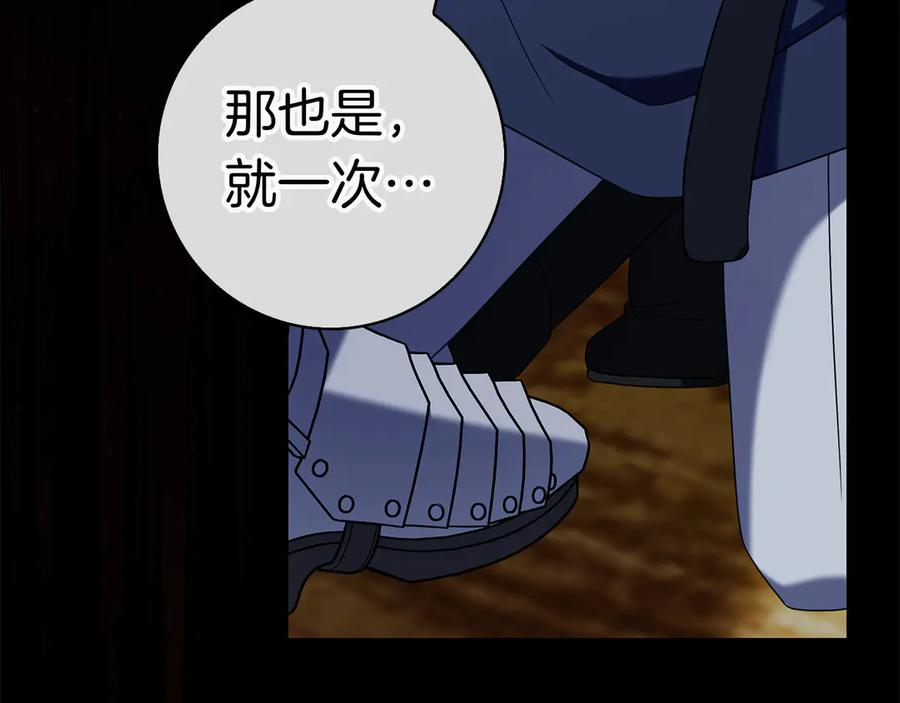 第35话 不该撞见的事 第110页