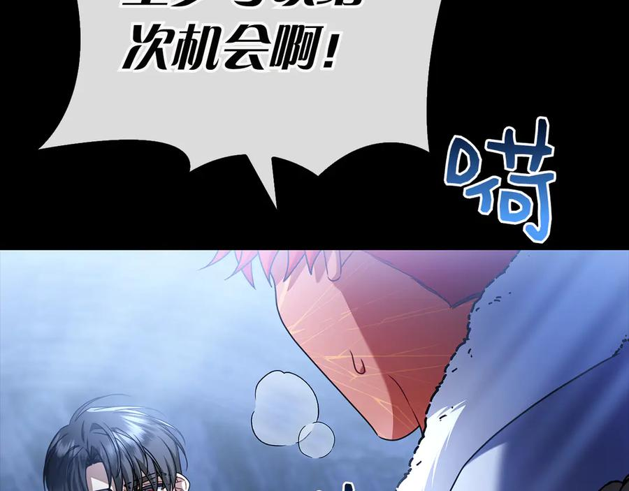 第35话 不该撞见的事 第112页