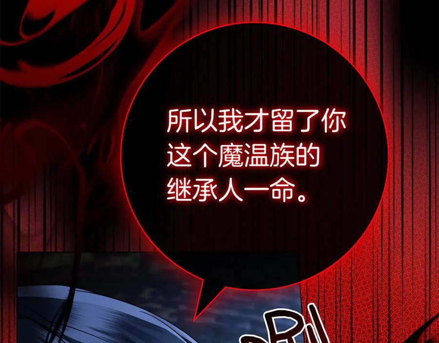 第35话 不该撞见的事 第116页